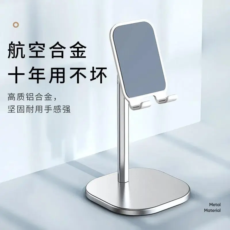手机支架桌面懒人iPad平板电脑升降调节托架办公室支座网课神器