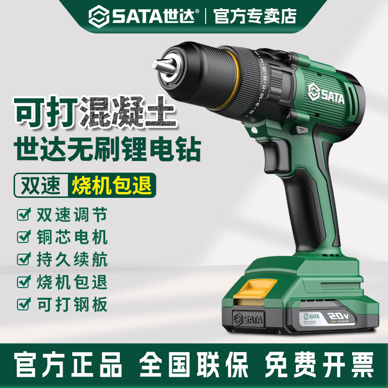 世达锂电钻无刷电动螺丝刀充电式