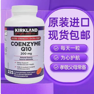 原装进口 加拿大柯克兰辅酶Q10高浓度CQ10辅酶200mg*225粒软胶囊
