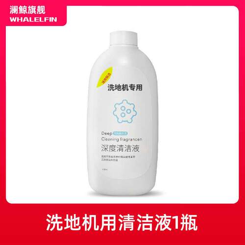 望滚友xt清洁液s洗地机布艺香适配清洗剂清洗机氛uwantx