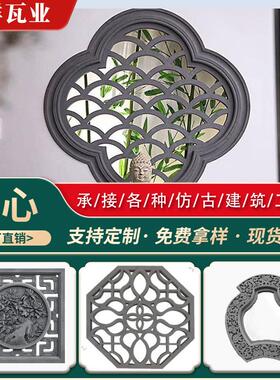 仿古徽派围墙窗花砖雕中式水泥圆形扇形镂空砖雕花窗四合院墙挂件