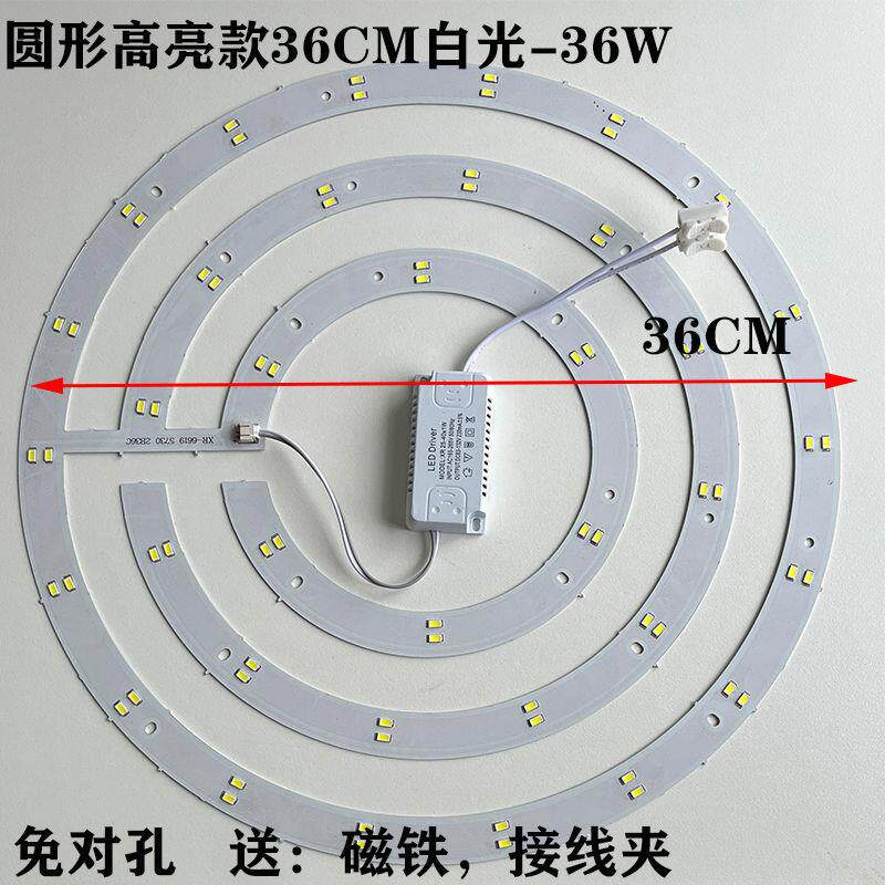 led灯盘吸顶灯灯芯改造替换光源圆形环形家用灯板灯条超亮节能灯