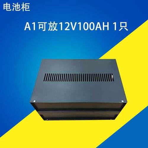 电池柜UPS蓄电池柜A/A/A/A/A/A/A/A/AA-A