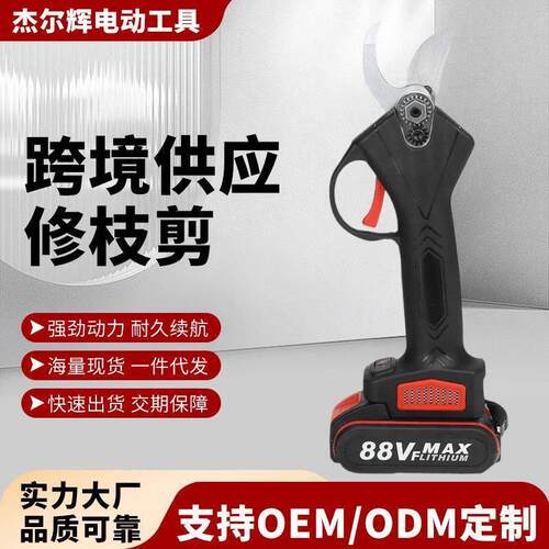 进口电动剪刀果树充电式修枝剪强力锂电修剪树枝粗枝剪枝机厂家批