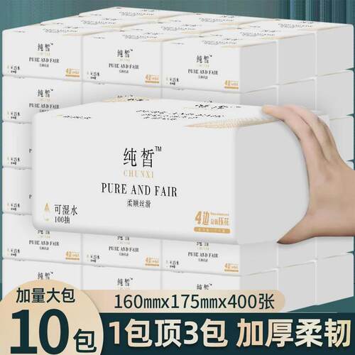 抽纸大包张压花层面巾纸家用餐巾纸实惠装纸巾大量批厂家