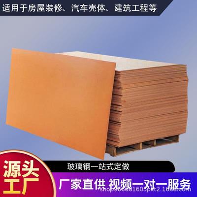 玻璃钢板材平板绝缘阻燃氧指数踏板平台盖板抗老化灵活环氧复合板