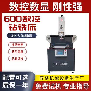 铝型材铣槽打孔小型迷你数控钻铣一体机 铝合金CNC600数控钻铣床