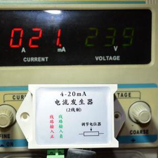 极速线制mA信号发生器无源可调电流发生器模拟量产生器新品