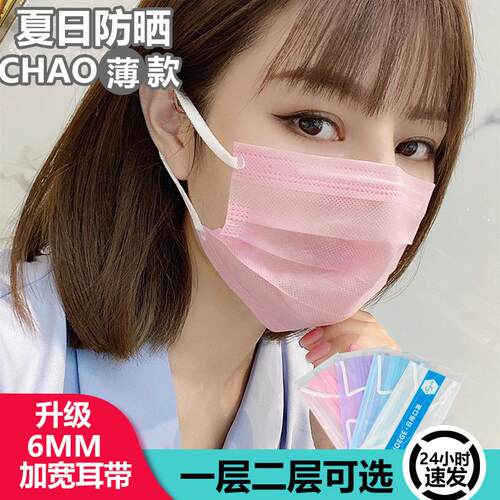 一次性防晒口罩一层极薄