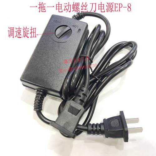 包邮优价促销大扭力电批POL-S可调电动螺丝刀半自动起子