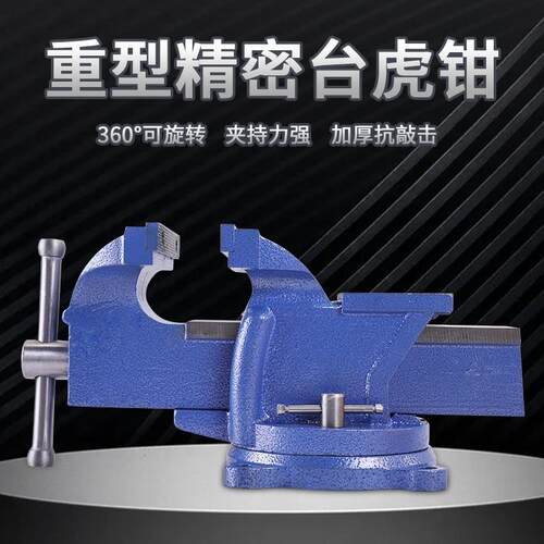 5寸精密重型轻型汽修家用