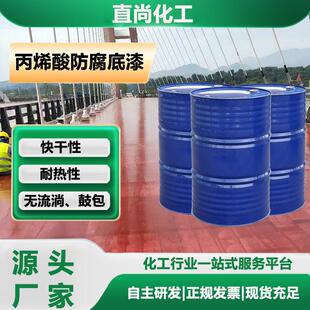 溶剂型甲基丙烯酸酯防腐底漆桥梁隧道工程设备工地建材专用油漆