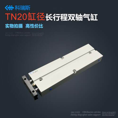 双杆双轴气缸TDA/TN20*12
