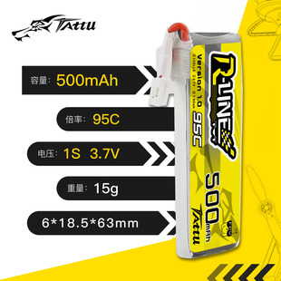 TATTU500/550/650mah 2S/3S/4S1P 75C fpv穿越机空心杯锂电池