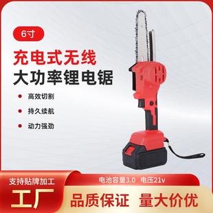 家用便携式 6寸锂电电链锯户外园林伐木锯 无刷切割锯手持电锯