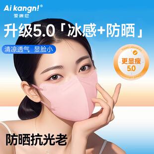 升级款 透气护眼角防紫外线高颜值显脸小 一次性防晒口罩女夏季 薄款