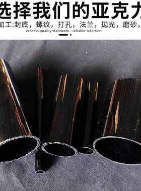 加工实色透明黑色有机玻璃亚克力管加工雅压克力pmma黑色空心管