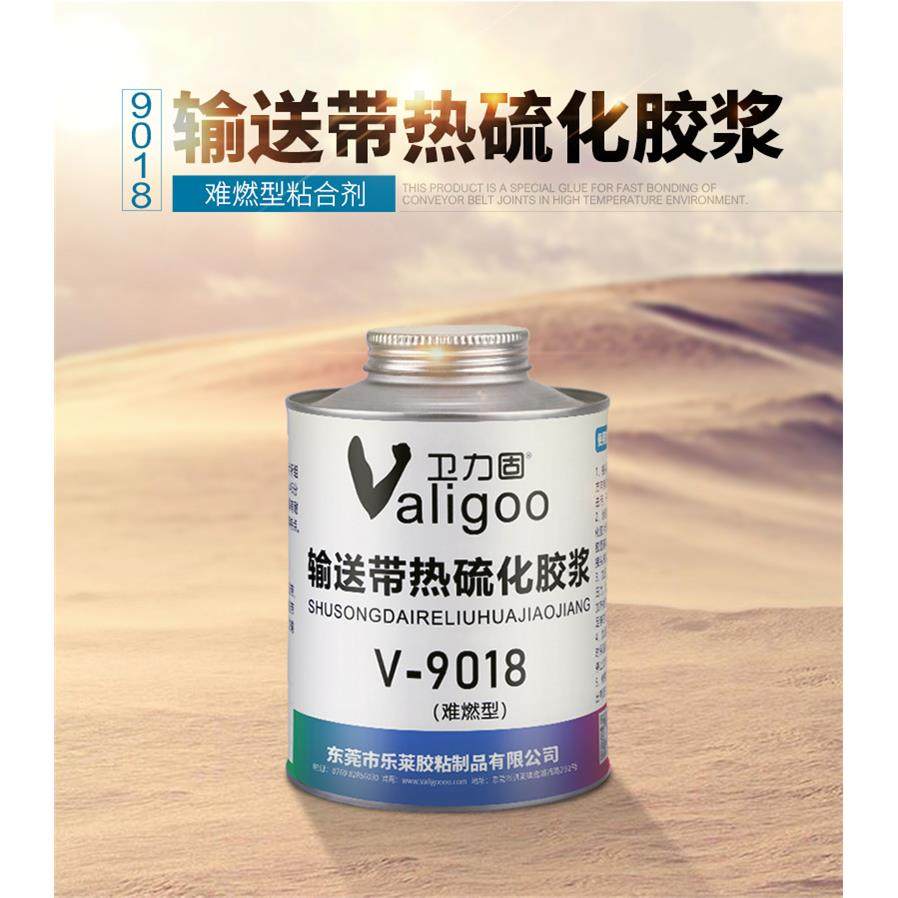 输送带热硫化胶浆专用胶水强力粘接胶水耐高温阻燃传送带粘合剂,工业油品/胶粘/化学/实验室用品,胶粘剂/胶水,淘宝优惠券,粉丝福利购,淘宝优惠卷