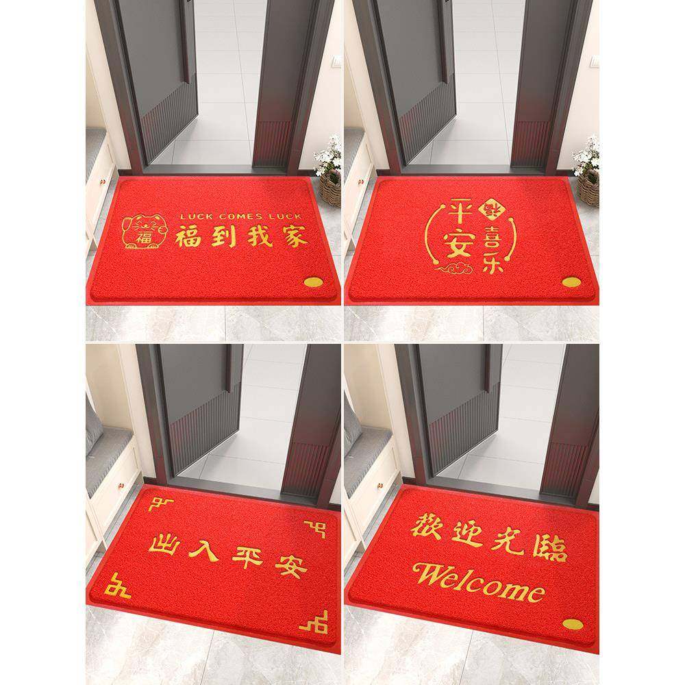 入户门地垫进门大门口出入平安门垫2025新款红色丝圈脚垫门外地毯,居家布艺,家用脚垫,淘宝优惠券,粉丝福利购,淘宝优惠卷