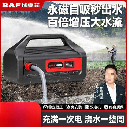 博奥fei充电式抽水泵家用小型锂电浇水水泵农用菜地灌溉机浇菜