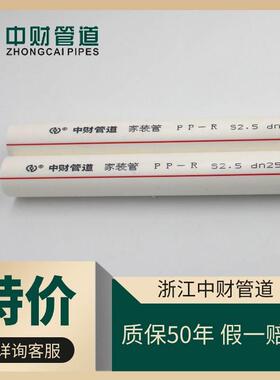 白色ppr管20冷热水管25家装32自来水管6分中材热熔管