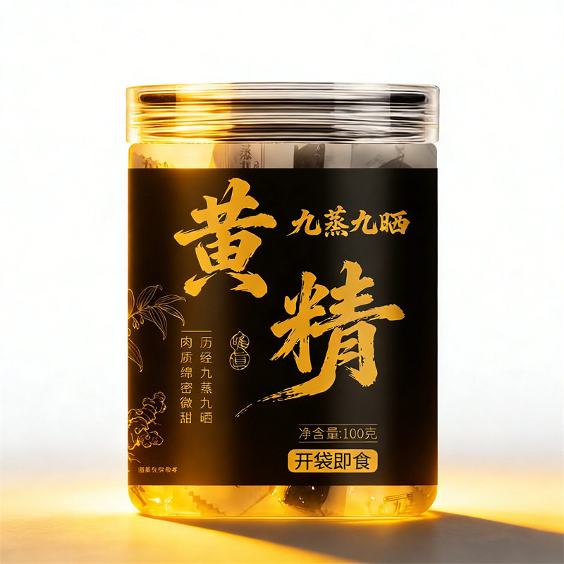 手工九蒸九晒野生五年以上老黄精