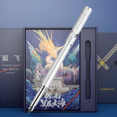 英雄（HERO） 钢笔 【航母文创】H605D舰载联名款山东舰笔记本礼盒套装墨水签字笔商务办公毕业季节礼物刻字