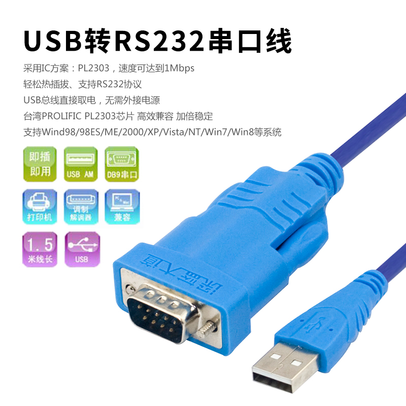 usb转rs232串口线公头DB9针com工业级镀金版带灯ztek转换器带隔离英国原装FTDI芯片ze533c支持win11