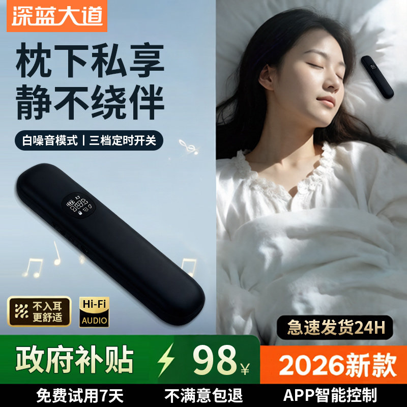 枕下蓝牙音响睡眠音质好枕头音响送礼情侣礼物骨传导助眠机音箱