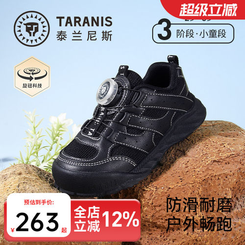 泰兰尼斯小童户外旋钮运动鞋