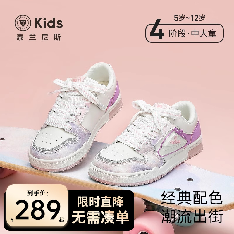 泰兰尼斯kids儿童秋季板鞋