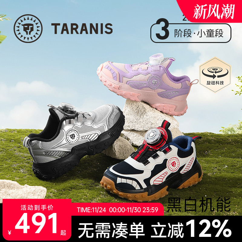 泰兰尼斯秋季儿童运动鞋