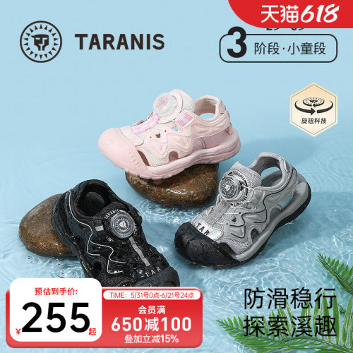 泰兰尼斯儿童户外沙滩凉鞋