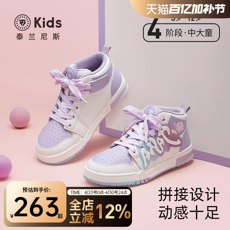 泰兰尼斯kids秋季甜美时尚板鞋女童休闲运动滑板鞋高帮护踝儿童鞋