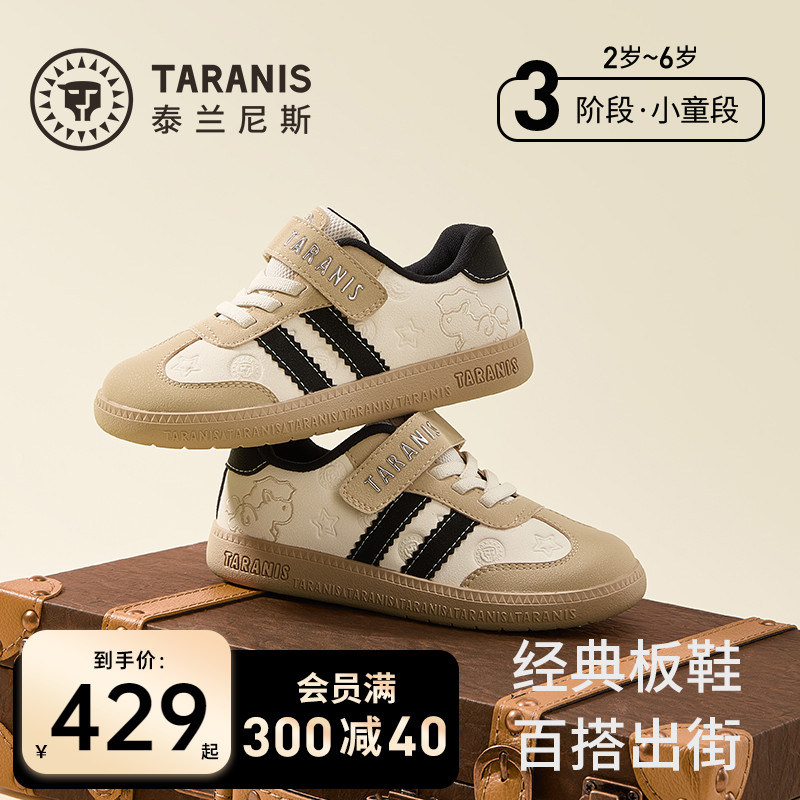 泰兰尼斯春季新款德训鞋