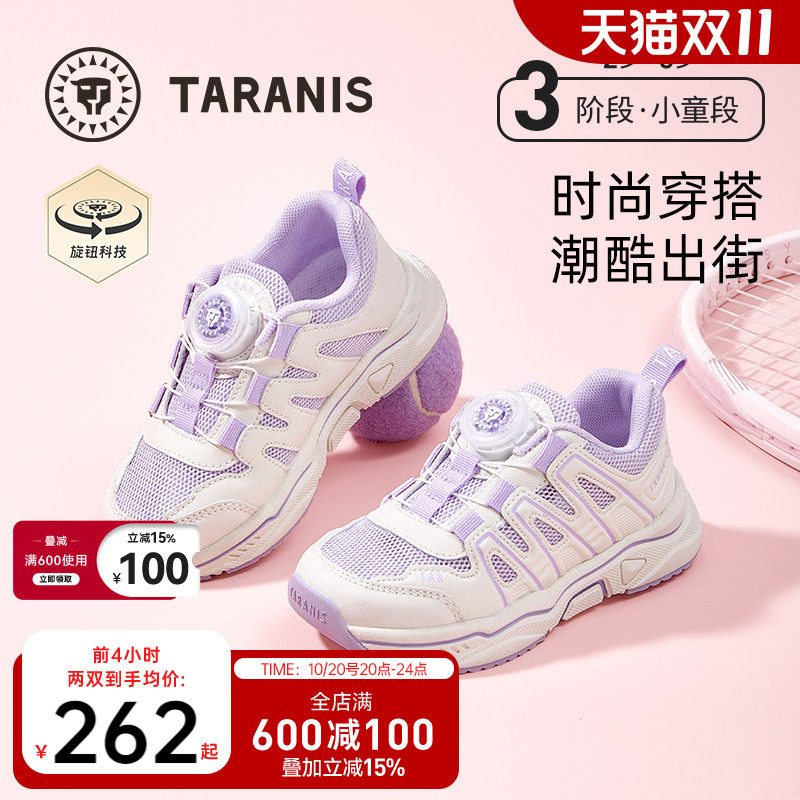 泰兰尼斯童鞋秋季儿童户外运动鞋女童跑步鞋中大童时尚旋钮休闲鞋