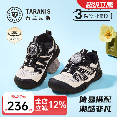 泰兰尼斯春季新款儿童户外运动鞋