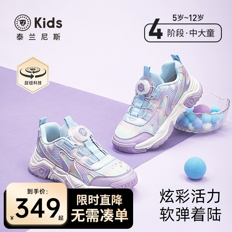 泰兰尼斯轻质大底跑步鞋