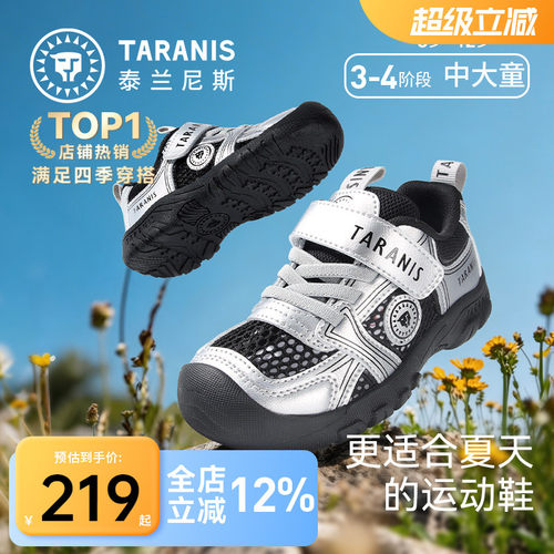 泰兰尼斯春季夏季新款户外运动鞋