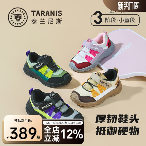 泰兰尼斯户外防滑运动鞋