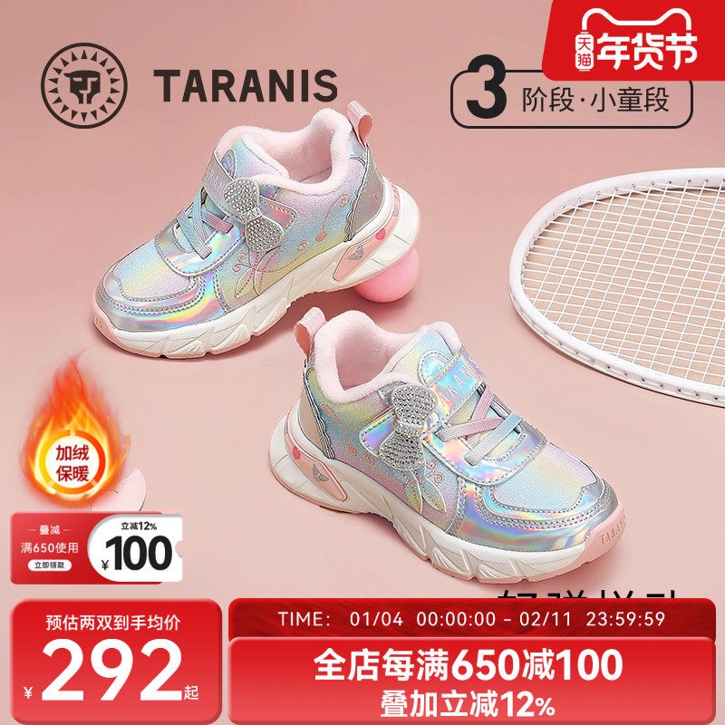泰兰尼斯童鞋冬季新款女童运动鞋加绒保暖跑步鞋甜心公主儿童鞋子,童鞋/婴儿鞋/亲子鞋,运动鞋,淘宝优惠券,粉丝福利购,淘宝优惠卷
