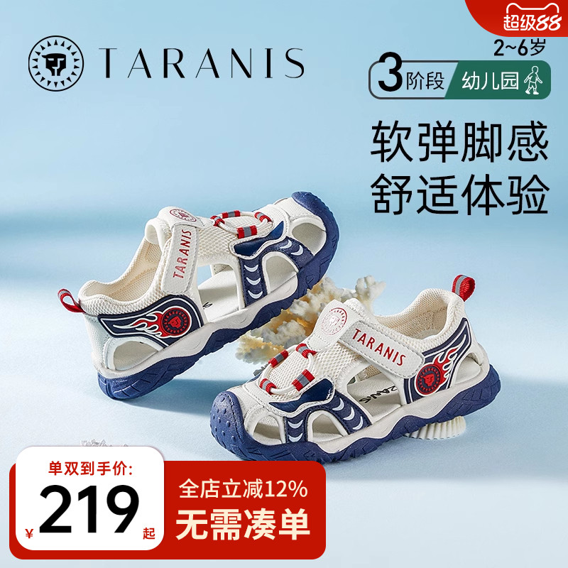 泰兰尼斯包头防踢凉鞋