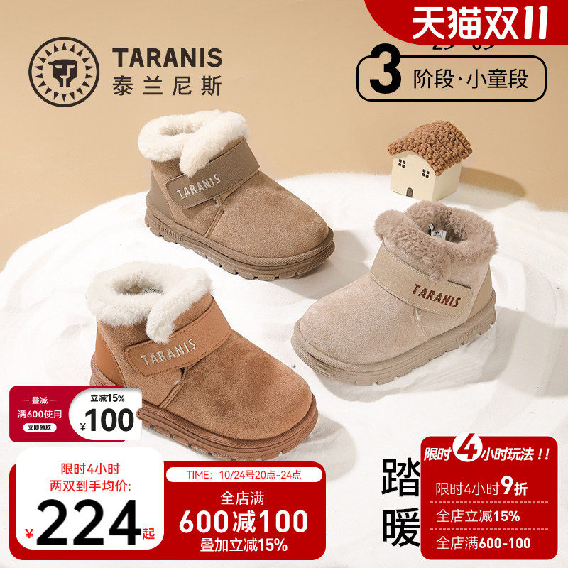 泰兰尼斯儿童鞋冬季棉鞋新款雪地靴男童加绒保温保暖靴子女童防滑