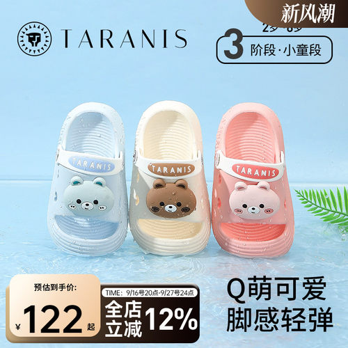 泰兰尼斯儿童可爱萌软凉拖