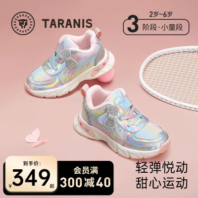 泰兰尼斯甜心公主小童运动鞋