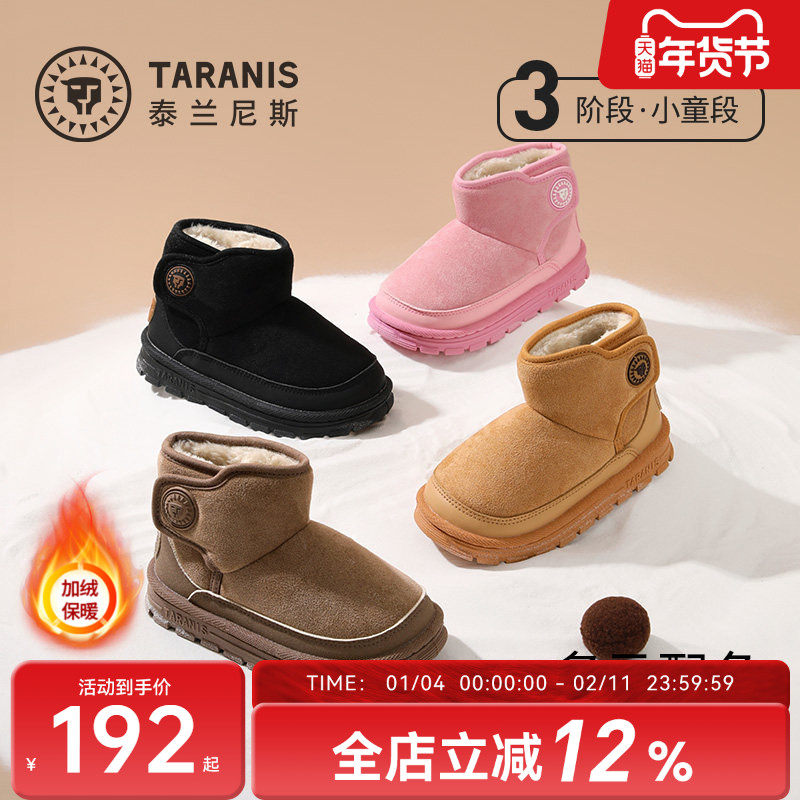 泰兰尼斯儿童棉鞋冬季新款雪地靴男童时尚加绒保暖女童防滑靴子,童鞋/婴儿鞋/亲子鞋,雪地靴,淘宝优惠券,粉丝福利购,淘宝优惠卷