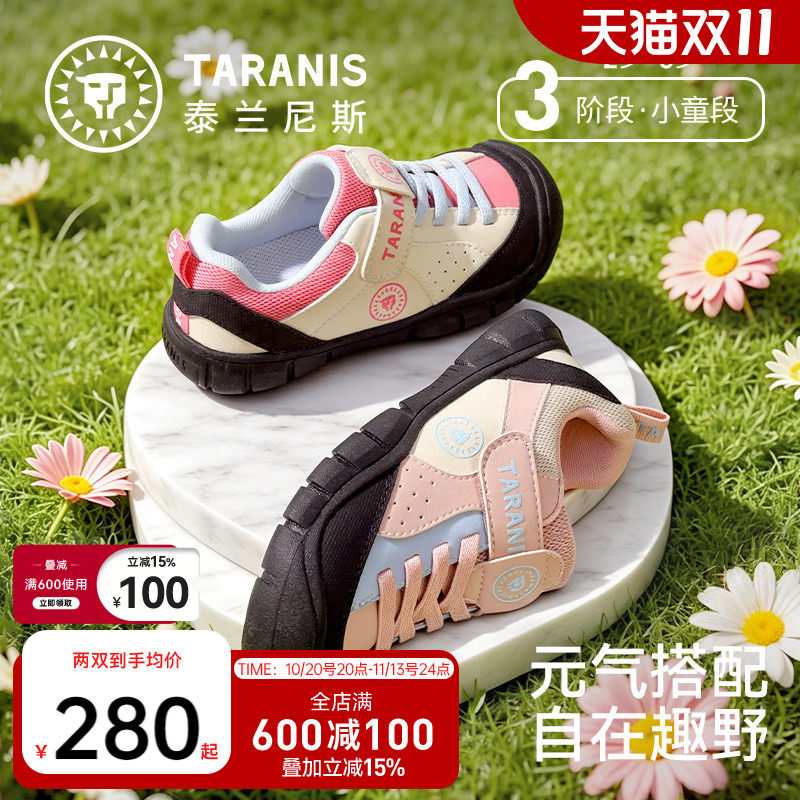 泰兰尼斯童鞋秋季新款儿童户外运动鞋透气女童防滑耐磨平衡车鞋子