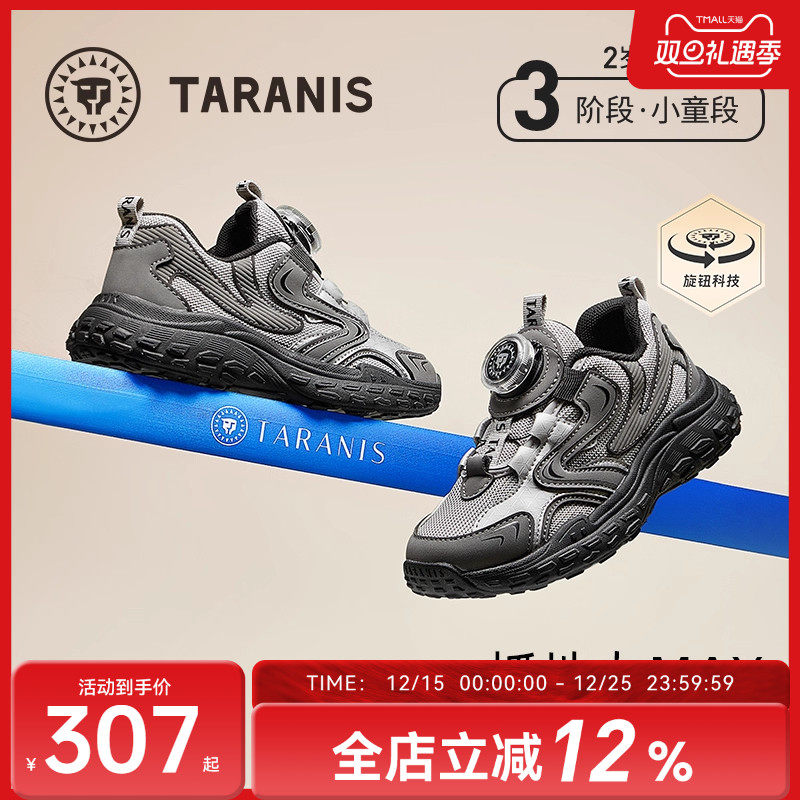泰兰尼斯儿童春秋透气运动鞋