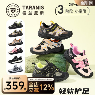 泰兰尼斯童鞋春季新款儿童运动鞋男童鞋女童户外透气登山防滑鞋子
