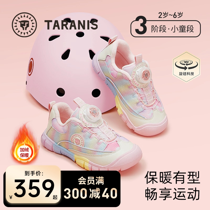 泰兰尼斯冬季新款平衡车鞋